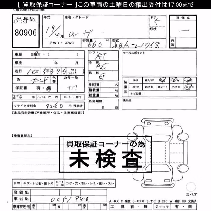 DAIHATSU MOVE