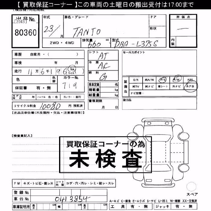 DAIHATSU TANTO