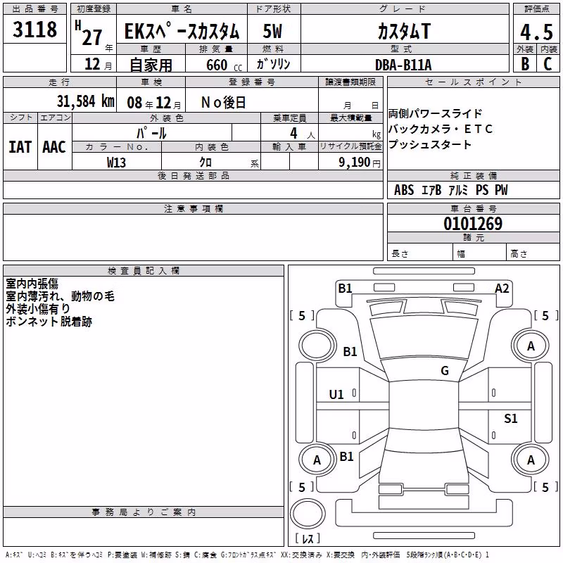 MITSUBISHI EK SPACE