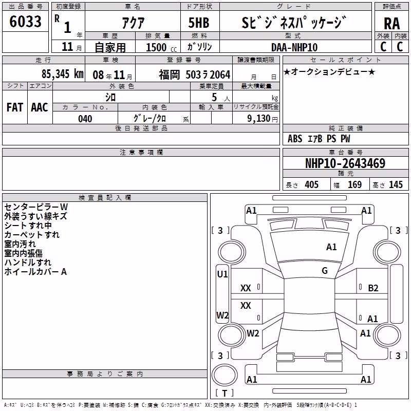 TOYOTA AQUA
