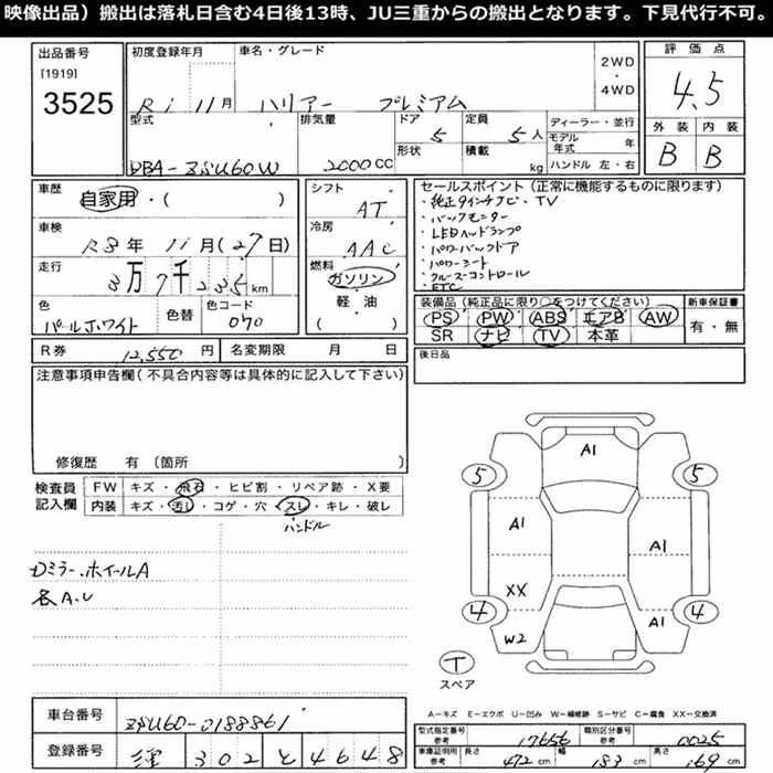 TOYOTA HARRIER