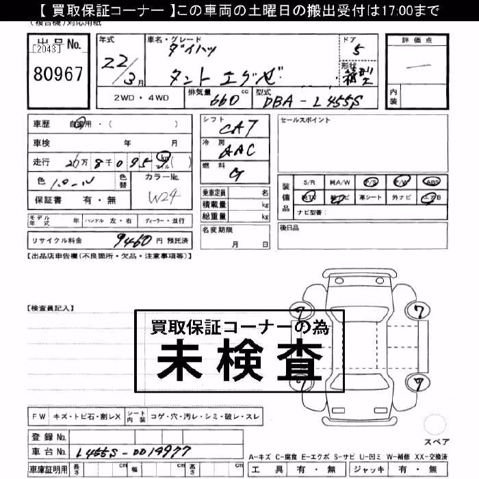 DAIHATSU TANTO EXE