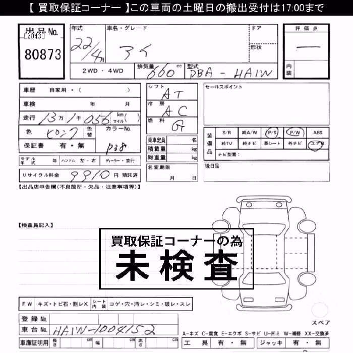 MITSUBISHI I