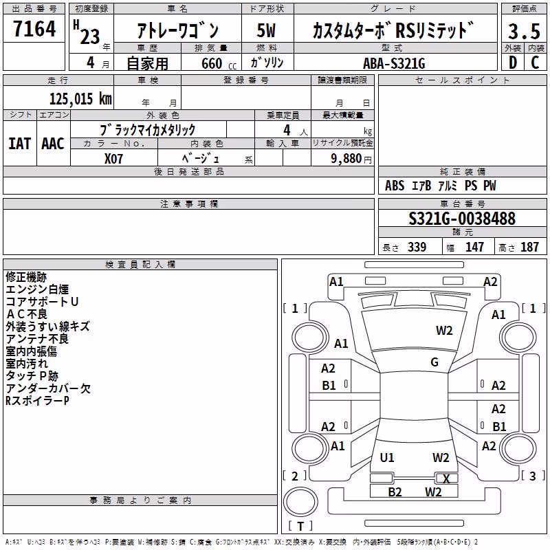 DAIHATSU ATRAI