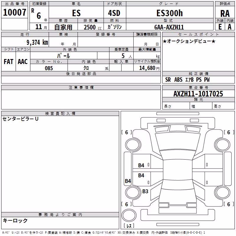 LEXUS ES300H