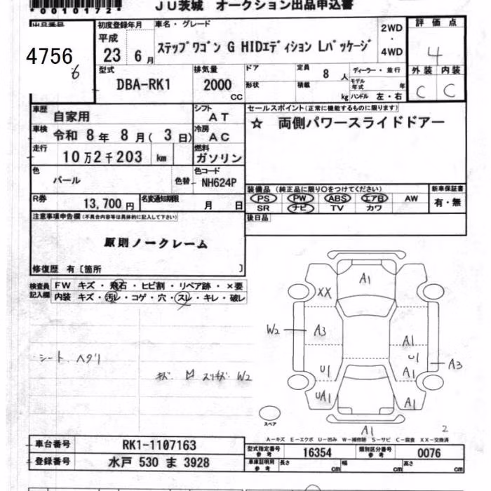 HONDA STEPWGN