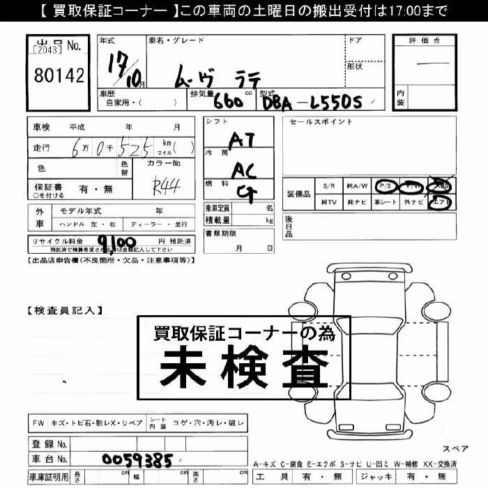 DAIHATSU MOVE LATTE