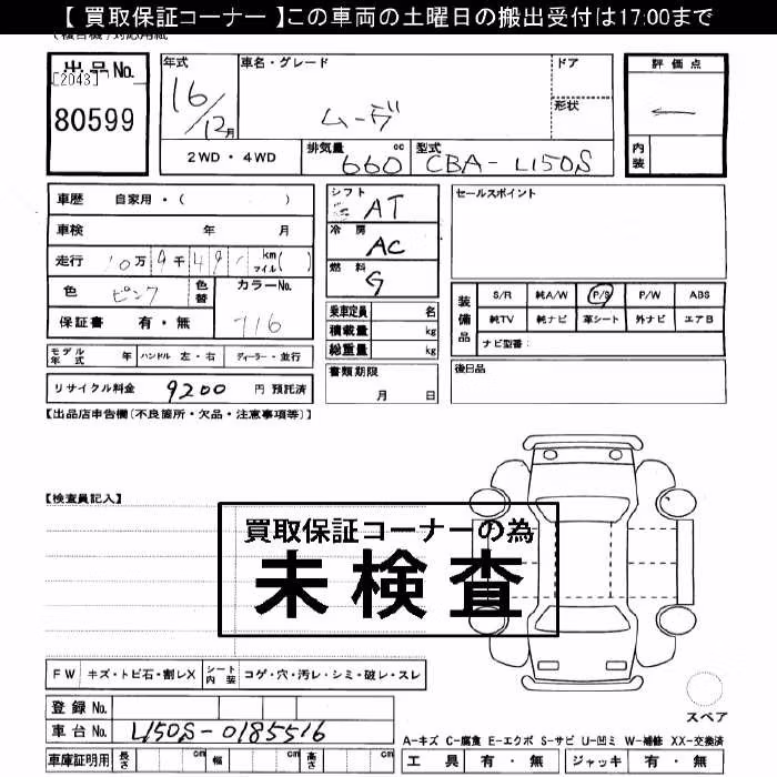 DAIHATSU MOVE