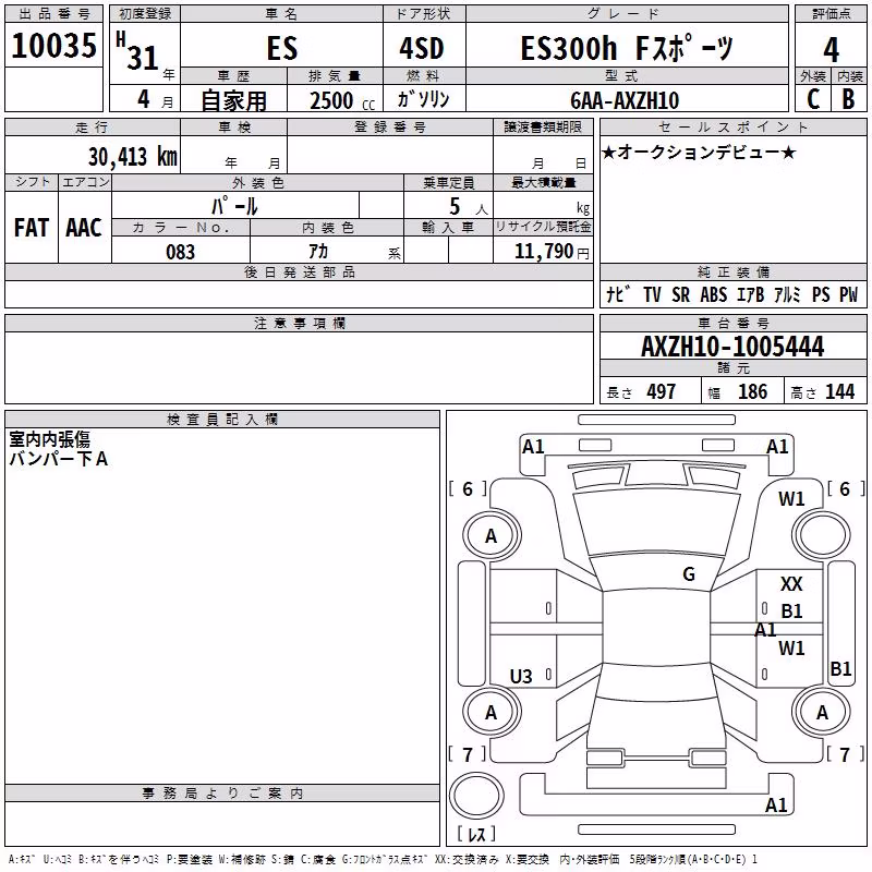 LEXUS ES300H