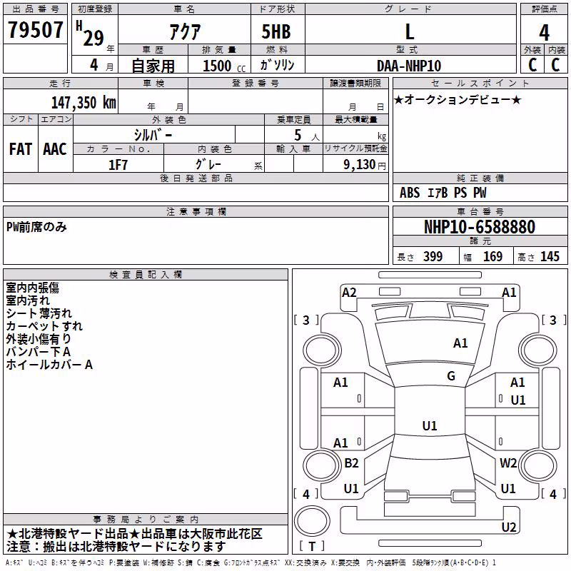 TOYOTA AQUA