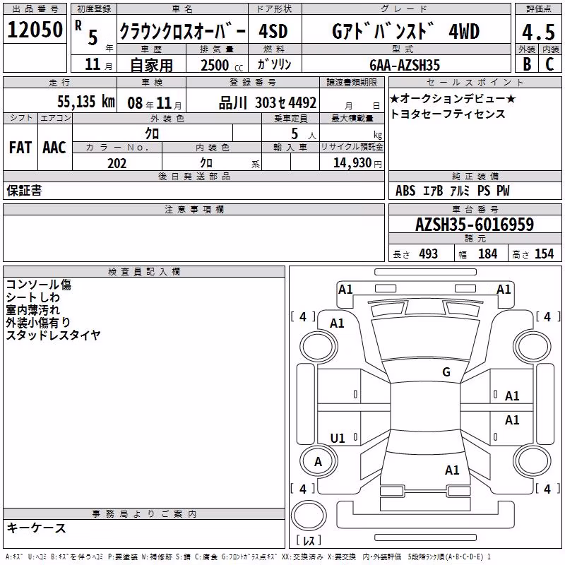 TOYOTA CROWN