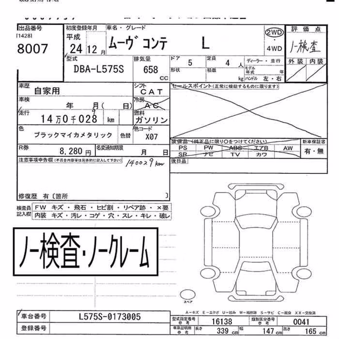 DAIHATSU MOVE CONTE