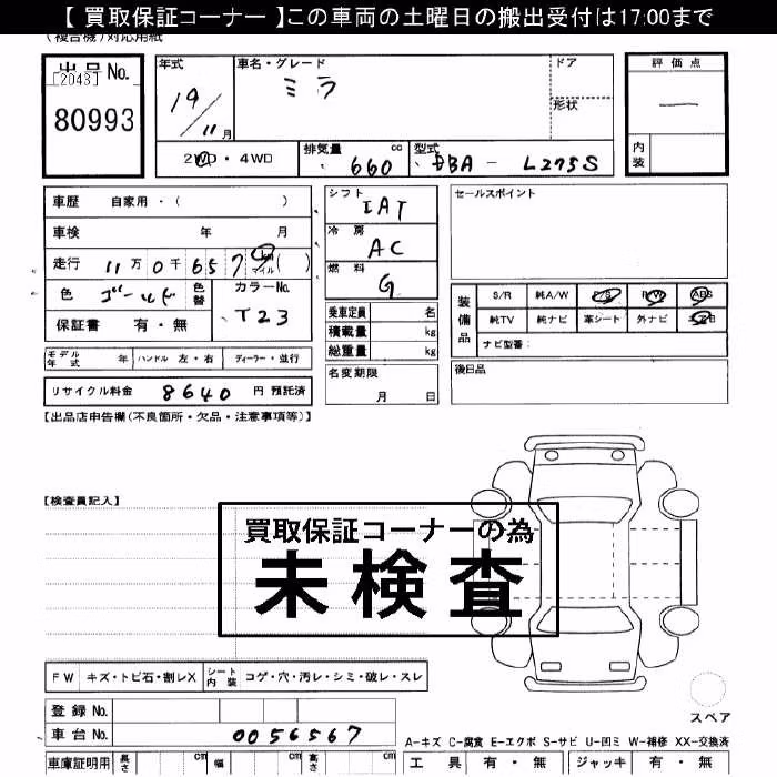DAIHATSU MIRA
