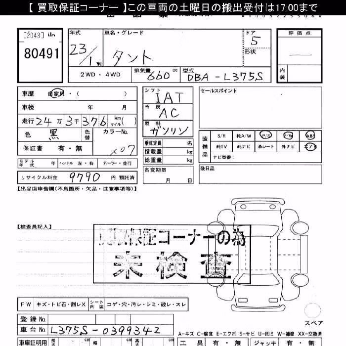 DAIHATSU TANTO