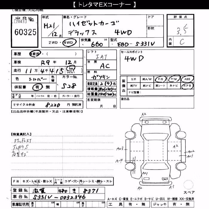DAIHATSU HIJET
