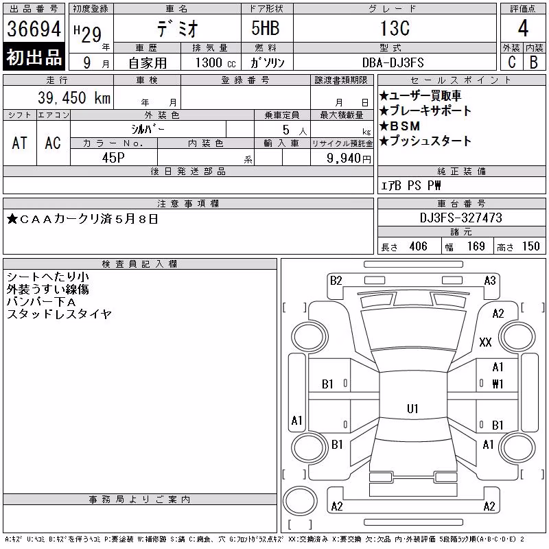 MAZDA DEMIO