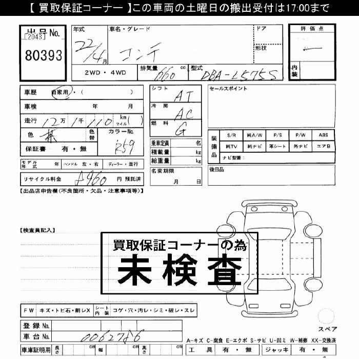 DAIHATSU MOVE CONTE