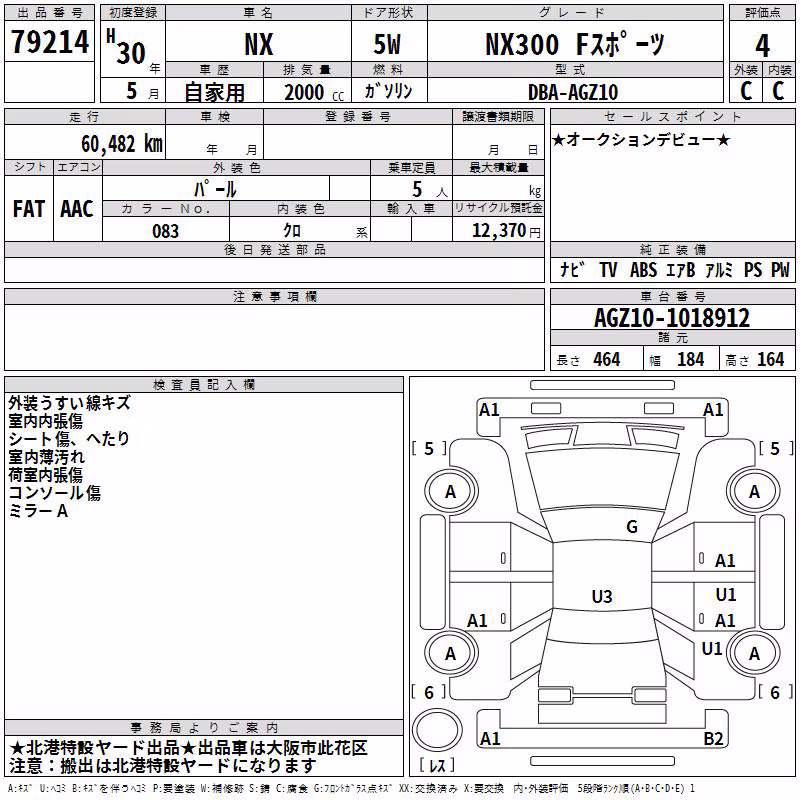 LEXUS NX300