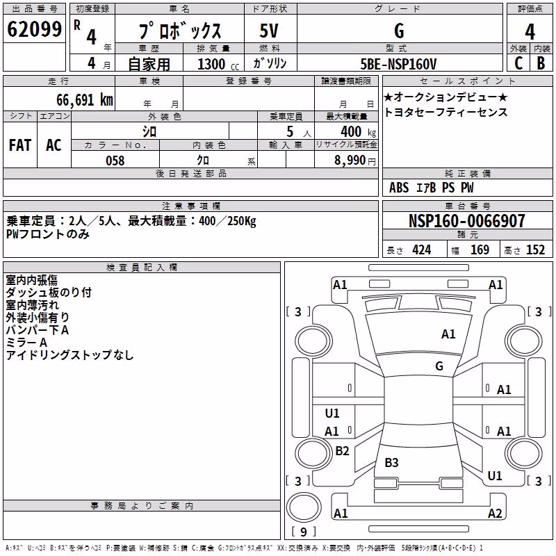 TOYOTA PROBOX