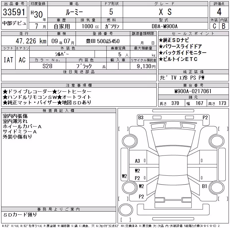 TOYOTA ROOMY