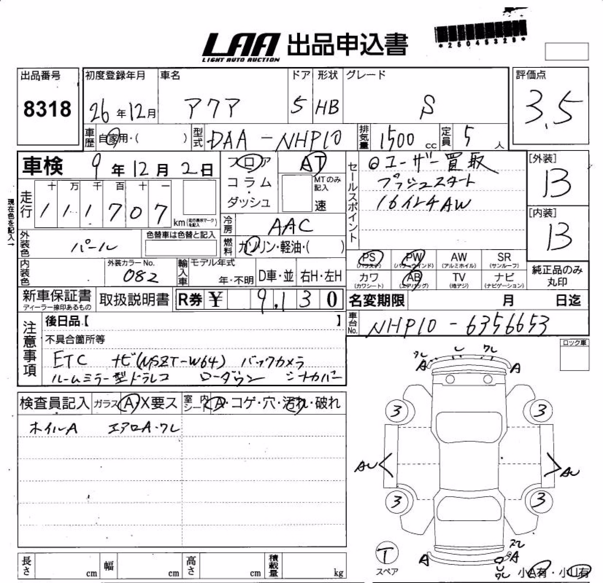 TOYOTA AQUA