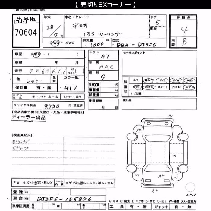 MAZDA DEMIO