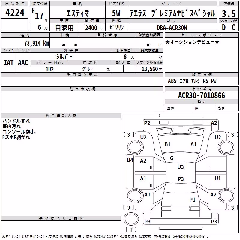 TOYOTA ESTIMA