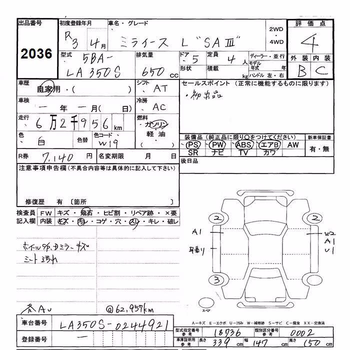 DAIHATSU MIRA E:S