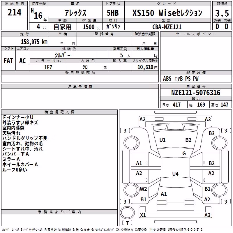 TOYOTA ALLEX