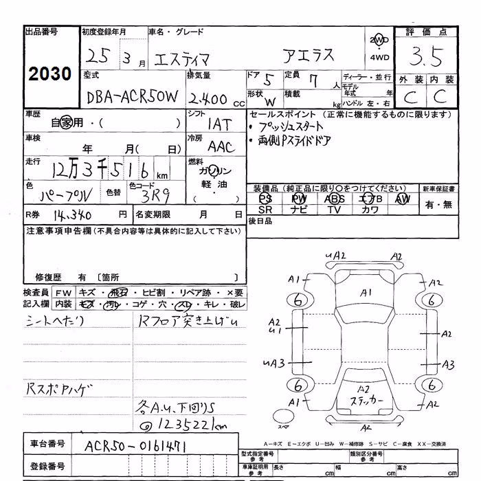 TOYOTA ESTIMA
