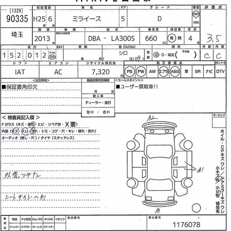 DAIHATSU MIRA E:S