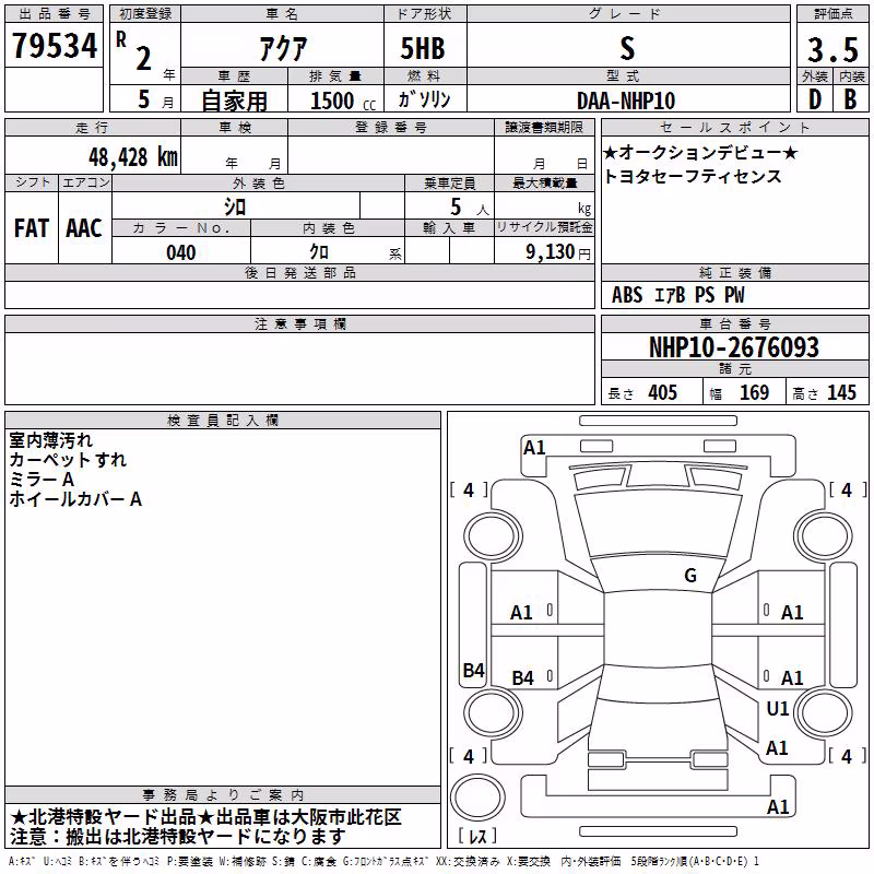 TOYOTA AQUA