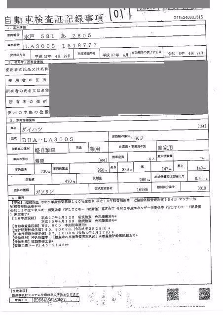 DAIHATSU MIRA E:S