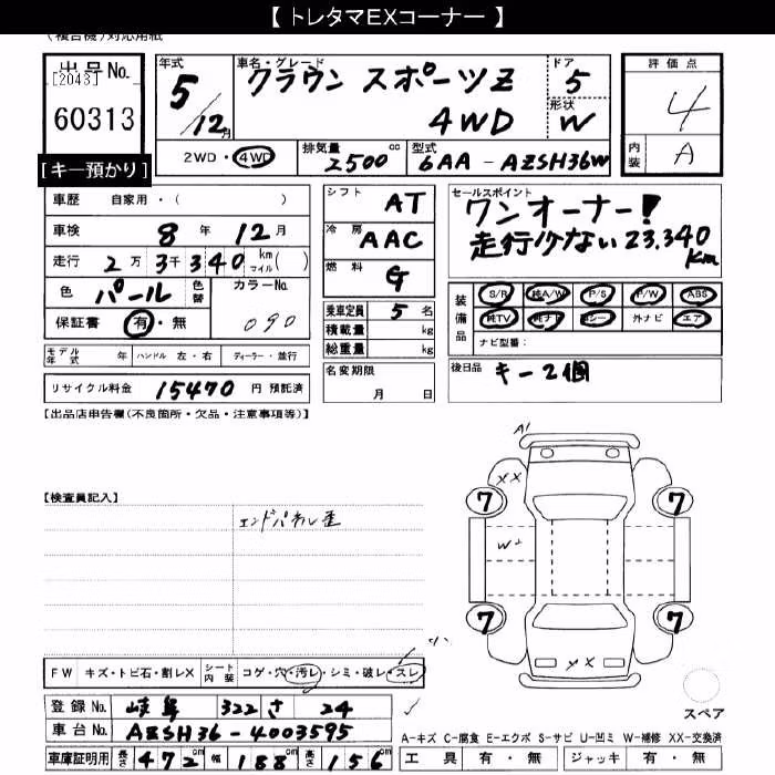 TOYOTA CROWN