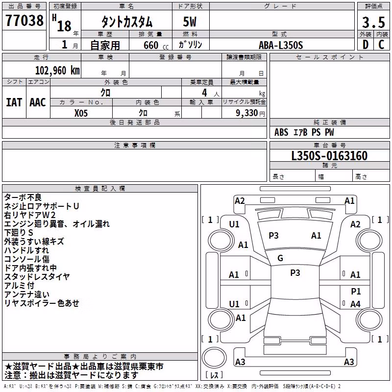 DAIHATSU TANTO
