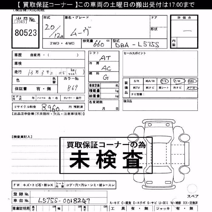 DAIHATSU MOVE CONTE
