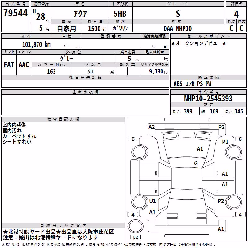 TOYOTA AQUA