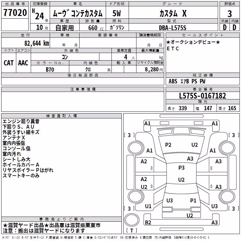 DAIHATSU MOVE CONTE