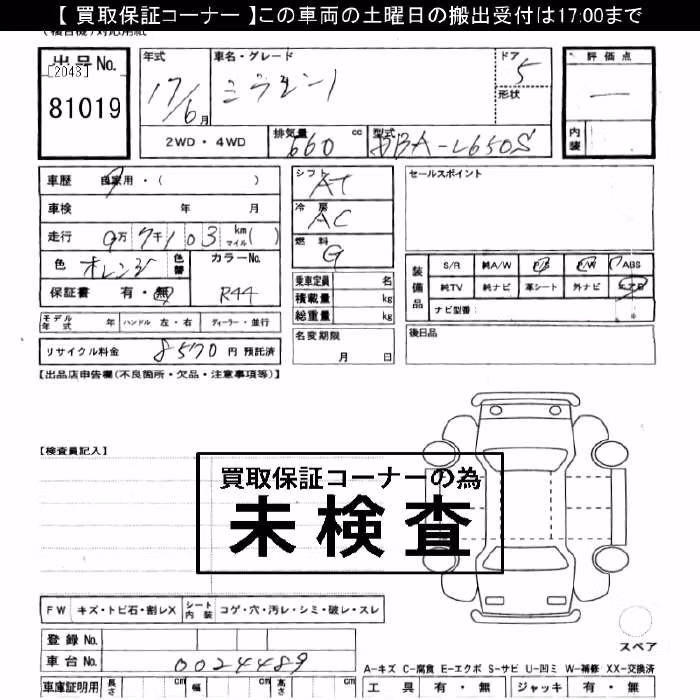 DAIHATSU MIRA GINO