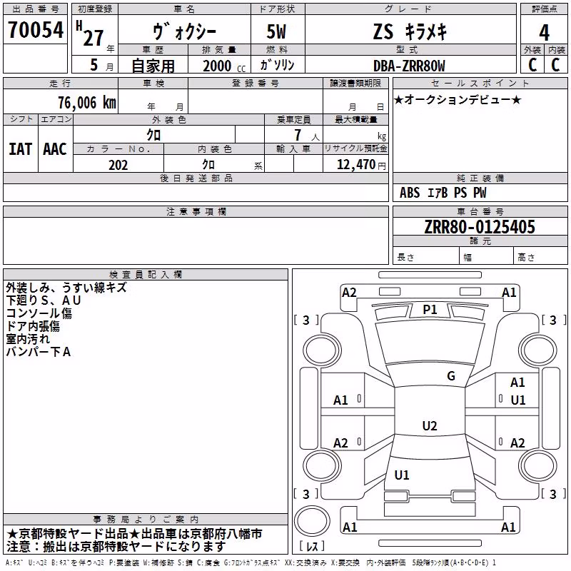TOYOTA VOXY