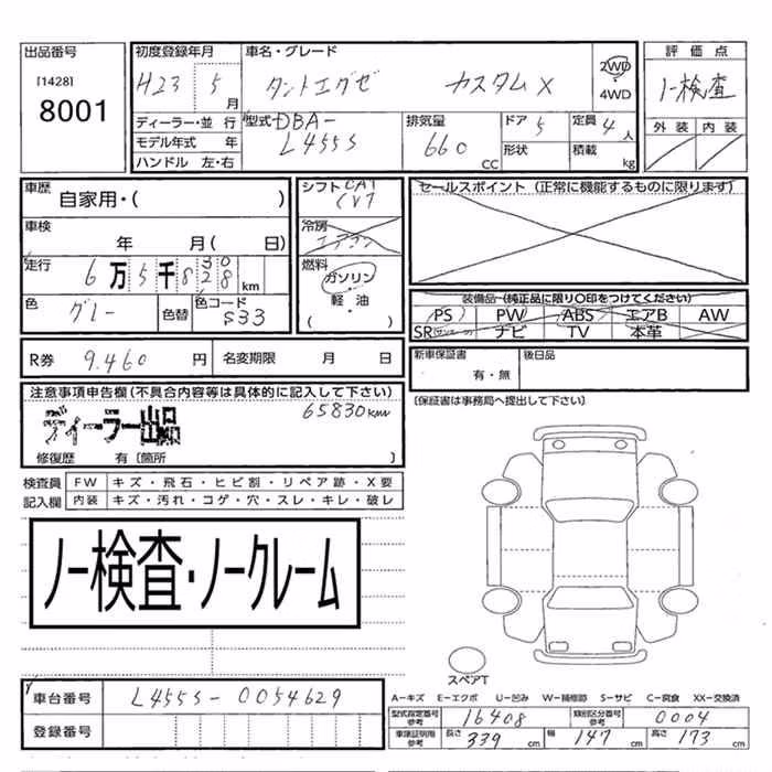 DAIHATSU TANTO EXE