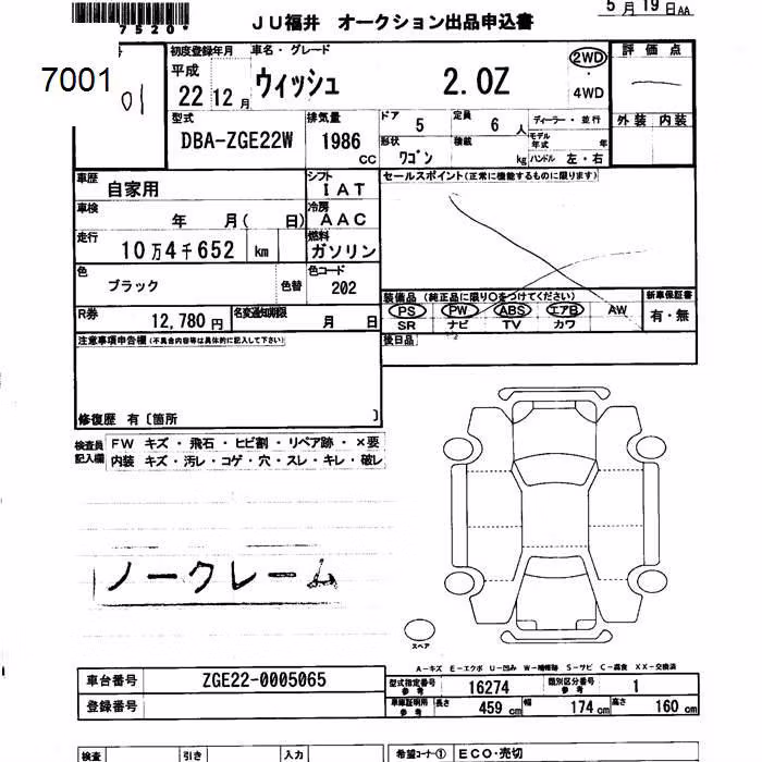 TOYOTA WISH