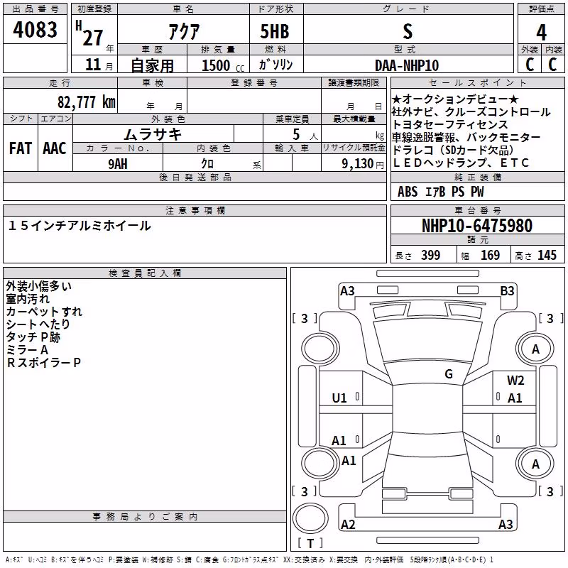 TOYOTA AQUA