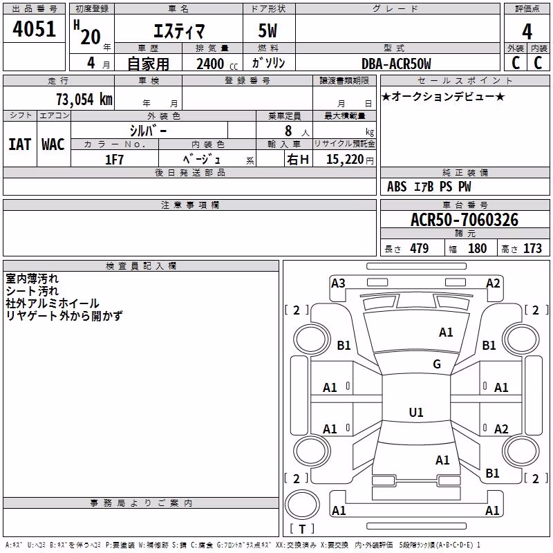 TOYOTA ESTIMA