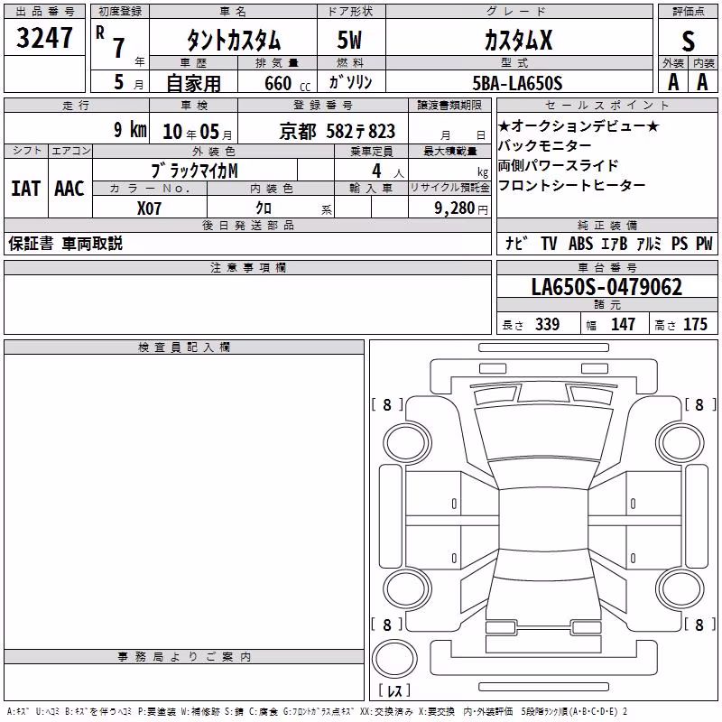 DAIHATSU TANTO