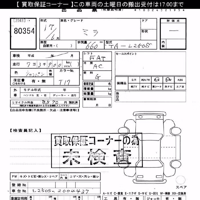 DAIHATSU MIRA