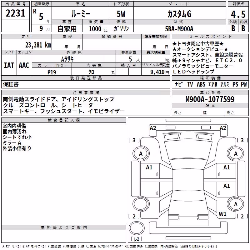 TOYOTA ROOMY