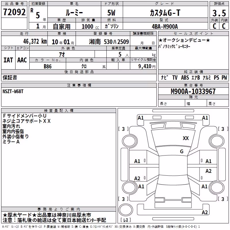 TOYOTA ROOMY