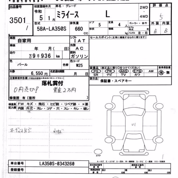 DAIHATSU MIRA E:S