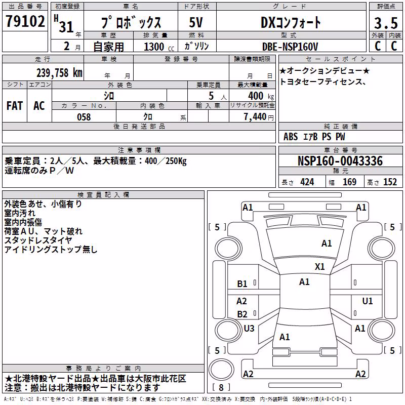 TOYOTA PROBOX
